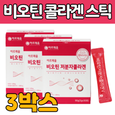 비우틴 저분자 피쉬 생선 콜라겐 펩타이드 비요틴 밀크 세라마이드 하일루론산 분말 비오딘 머리 카락 두피 석류 가루 함유 비온틴 타 마시는 먹는 가루 스틱 비타민 여자 남자 에 좋은