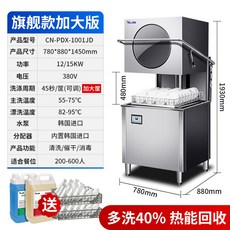 업소용초음파식기세척기렌탈