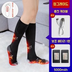 Mochae 발열양말 업그레이드 발바닥+종아리 발열양말 발난로 USB 충전식 온열양말 남녀공용 겨울 발열 양말 세탁가능 방한양말 사무실/야외/캠핑/스키 롱 양말 겨울 양말, 양말 1 켤레+5000mAh 보조 배터리 2개