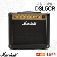 마샬 마샬기타앰프 Marshall Guitar AMP DSL5CR 5W, 마샬 DSL5CR_P6