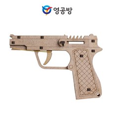 영공방고무줄총