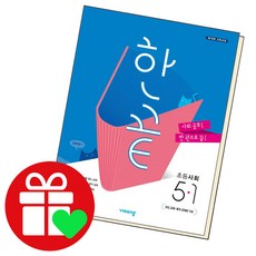 초5사회문제집