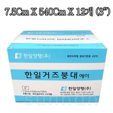 한일 거즈붕대 에이 3인치 7.5cmX540cmX12개입/멸균/거즈/붕대, 1개, 12개입 - 한일멸균거즈