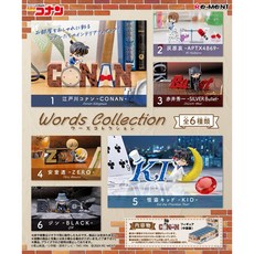 리멘트 명탐정 코난 Words Collection 식완 피규어 모형 풀세트