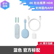 크롬캐스터4