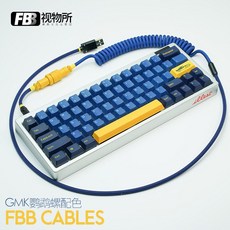 키보드커스텀케이블