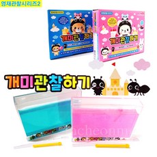 13000개미관찰하기