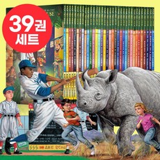 [달콤서점]국내 당일발송 매직트리하우스+워크북 세트 magic tree house 영어원서 음원제공, 매직트리하우스 39권 세트