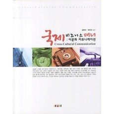 비지니스매너도서