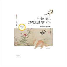 화훼관련책