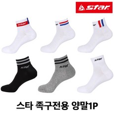 스타 족구전용 발목양말 스포츠논슬립양말 6종모음전, 블랙132
