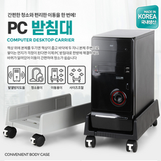 pc본체수납함