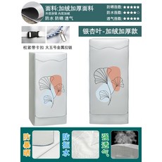 건조기자외선커버