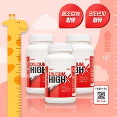 네제스트 건강식품 청소년 어린이 키성장 영양제 칼슘 하이엑스 300정, 3팩
