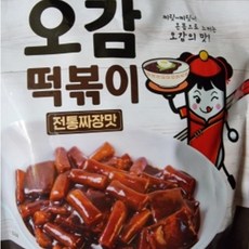 오감떡볶이