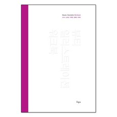 뷰티일러스트레이션워크북(스프링)