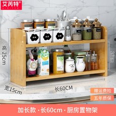 원목 틈새 수납 다용도 우드 2단 선반 양념 주방용품 선반대, 2단 레이어 60cm