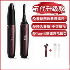 충전일본속눈썹고대기