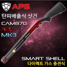 [하비라이프서바이벌] APS CAM870 MK3 RED