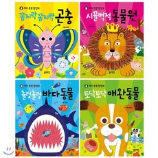블루래빗팝업북