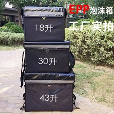 배달박스 리어박스 박스 배달통 스쿠터 배달 트렁크 가방 바이크, 18리터epp상자(외피제외)