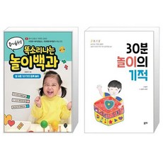 06세똑소리나는놀이백과