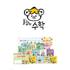 돌잡이수학세트