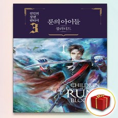 블러디드