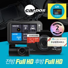 카포스 더 뉴프라임 2채널 블랙박스 전후방 풀HD 32GB++사은품증정(HUD)+무료출장장착, 32GB+HUD+무료장착