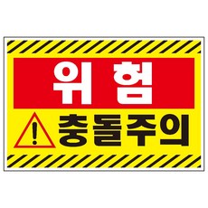 산업안전표지