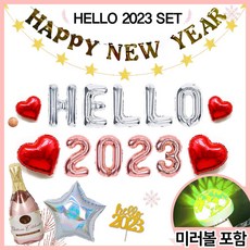 HELLO 2023 15종 세트 연말 홈 파티 용품 장식 패키지 새해 신년 풍선, 1개, 7 HELLO 실버+숫자 로즈 SET