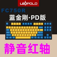 레오폴드 FC750R PD 무소음 무접점 기계식 유선 키보드 적축 갈축 스웨디시, FC750R - 블루킹콩 PD - 저소음 적축, 표준