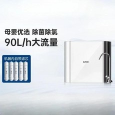가정용 정수기 직접 마시는 전면 탭 필터 주방 아래 한외여과 신제품, 1개, 01 Black