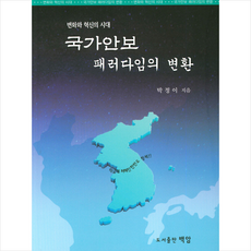 국가안보자전거종주