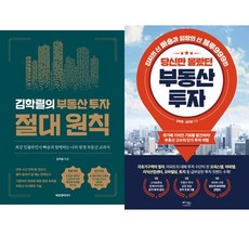 당신만몰랐던부동산투자