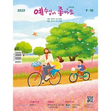 두란노예수님이좋아요