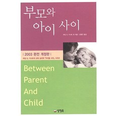 부모와 아이 사이, 부모와 아이 사이] 우리들사이 시리즈 1--양철북-하, 양철북, 단품