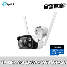 티피링크 VIGI C340W SD카드포함 패키지 무선CCTV 인터넷없이사용