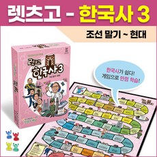 조선보드게임