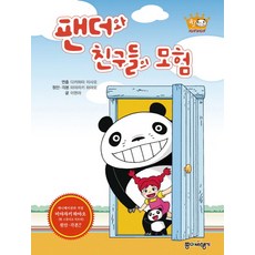 종이비행기동화