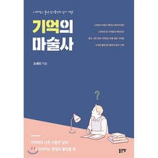 마녀의연금술