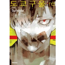도쿄구울책더블특전