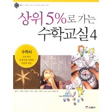 상위5%한국사