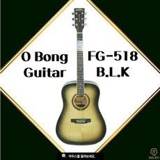 수제통기타 FG-518 BLK
