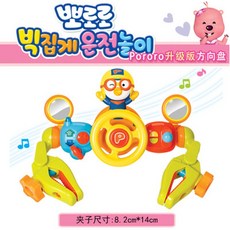 뽀로로핸들