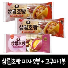삼립 피자호빵 2봉 + 고구마호빵 1봉, 1세트, 360g