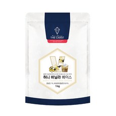 더캐럿 허니 바닐라 베이스 파우더 1kg 5개, 단품, 단품