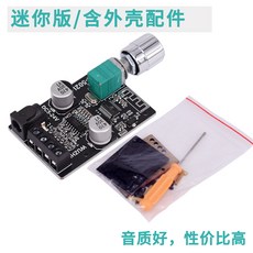 리시버 블루투스 수신기 파워엠프 모듈 소형 2x50W12V스피커 스피커 숫자 메인보드, T02-미니타입/겉만 번지르르 케이스부품 502L