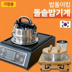 전기돌솥밥기계