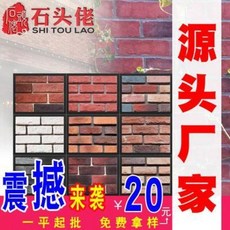 벽돌무늬 타일 홈 인테리어 거실 벽장식 붉은색 문화벽돌 붉은색 벽돌 별장 외벽돌 실외 모방 타일 실내 인조문화석 배경벽, 01 83004S